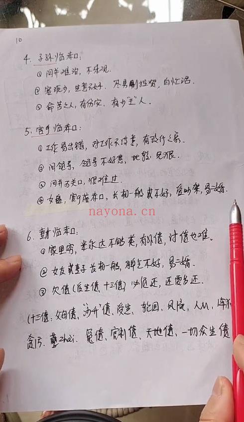 籽熙《小六壬高级资料+祝由》视频课50集