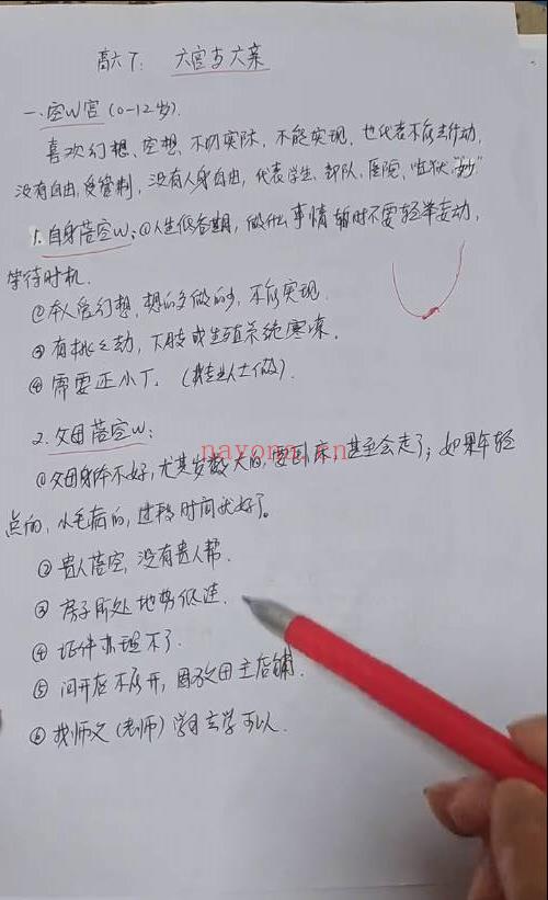 籽熙《小六壬高级资料+祝由》视频课50集