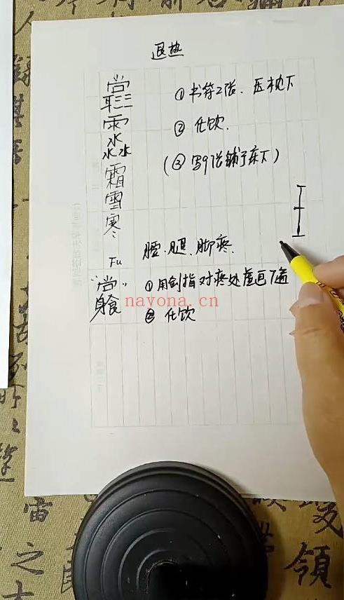 籽熙《小六壬高级资料+祝由》视频课50集