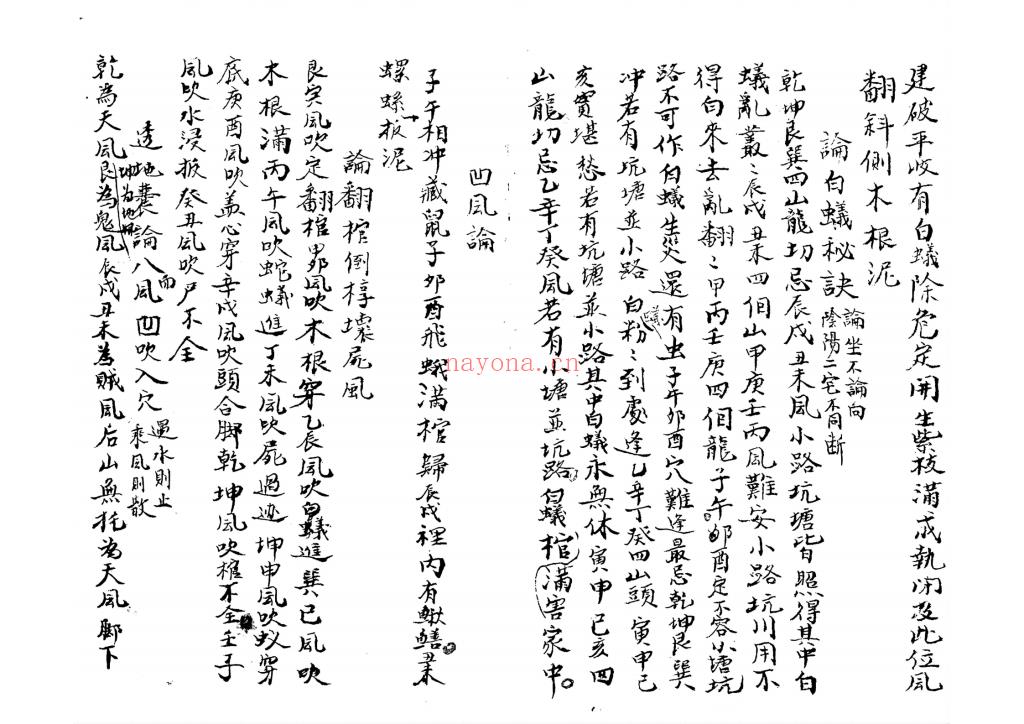 福利《杨公天机秘诀》0