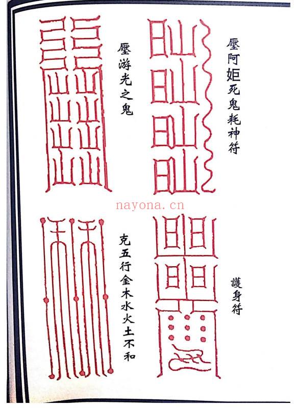 圣杯打卦书《圣卦断解》42页.山西至真经舍承印 PDF电子版