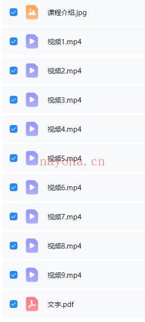 清霖《闾山十六法》视频+文档
