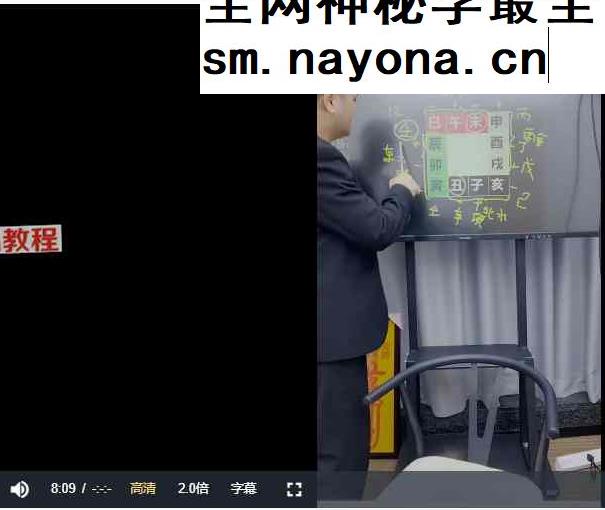德啸老师《四柱八字藏干速记实战使用技巧》视频2集 百度云免费下载！
