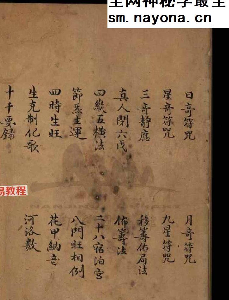 《奇门遁甲搜玄经》136页.pdf