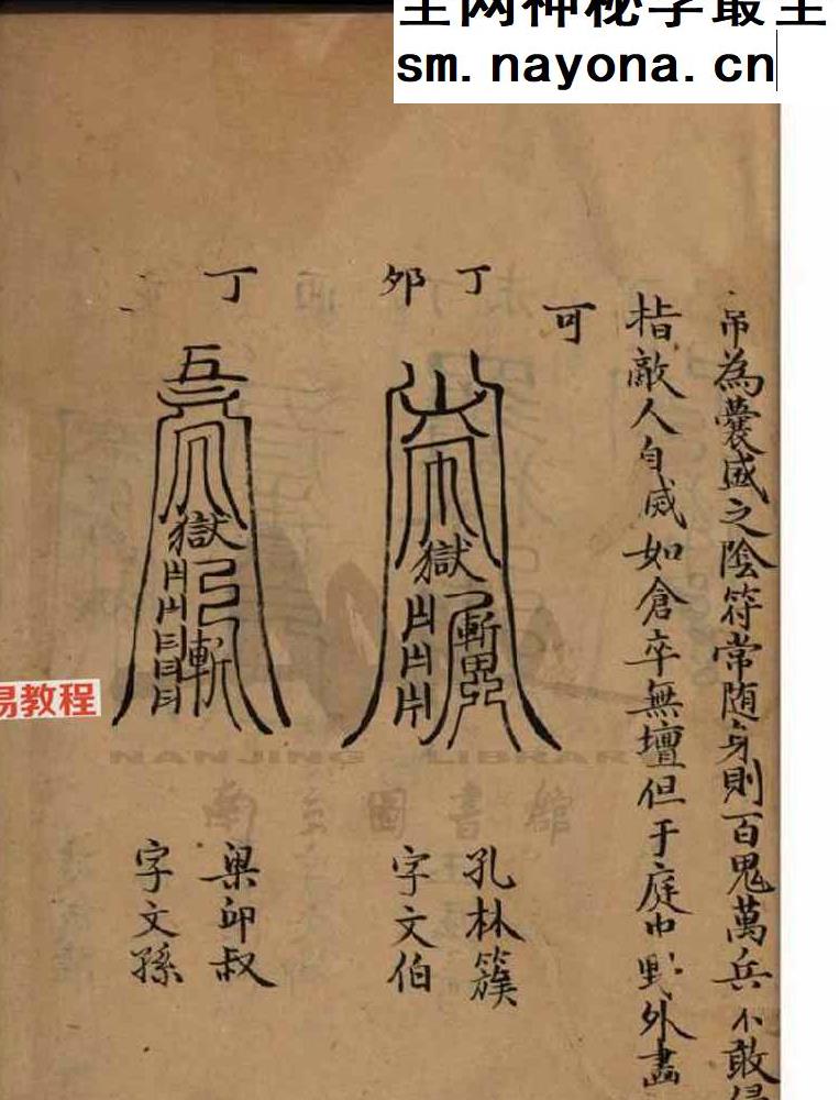 《奇门遁甲搜玄经》136页.pdf