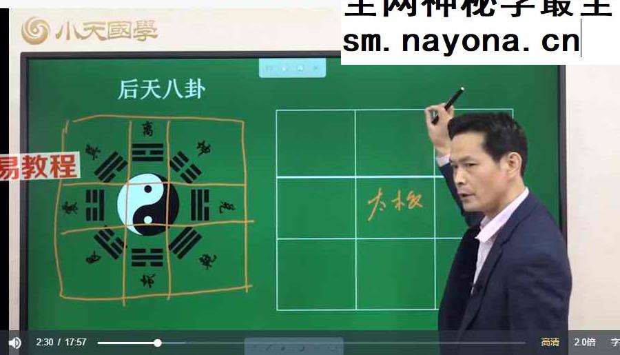 罗江普时家奇门49集视频