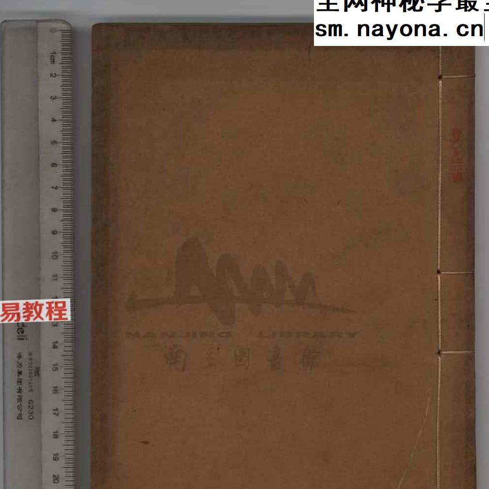 《奇门遁甲搜玄经》136页.pdf