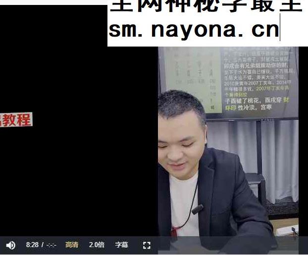 德啸老师《四柱八字藏干速记实战使用技巧》视频2集 百度云免费下载！