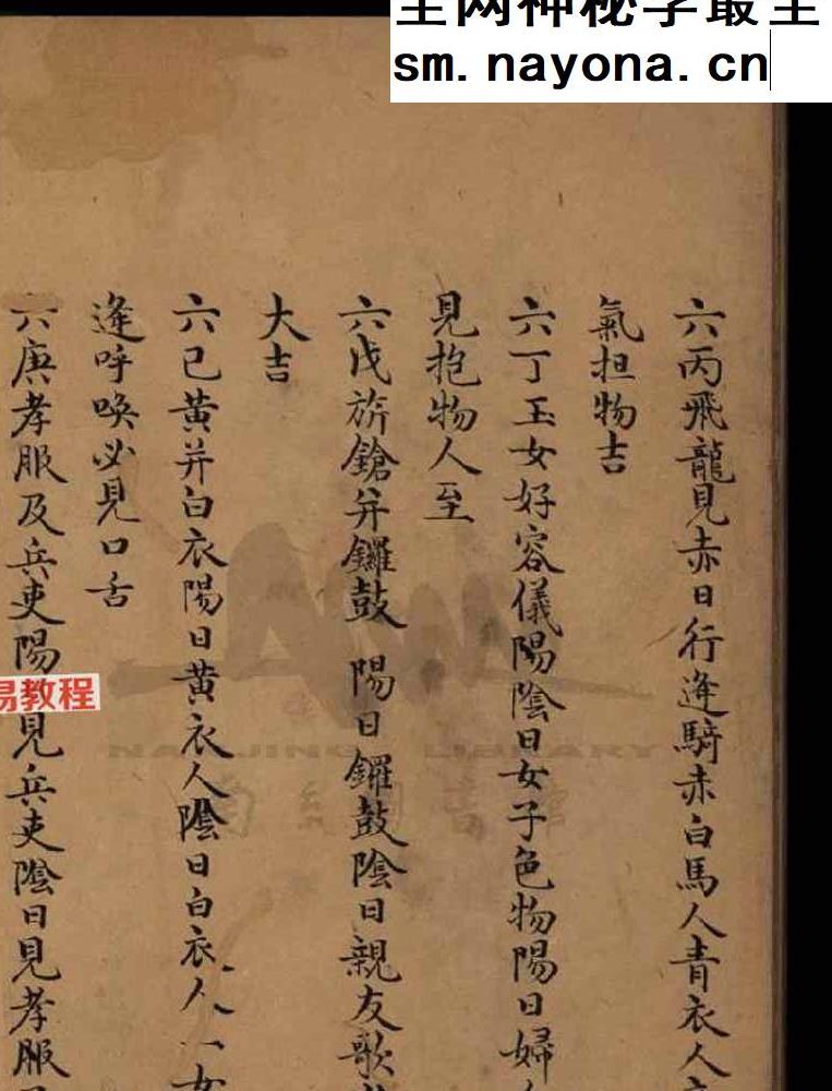 《奇门遁甲搜玄经》136页.pdf