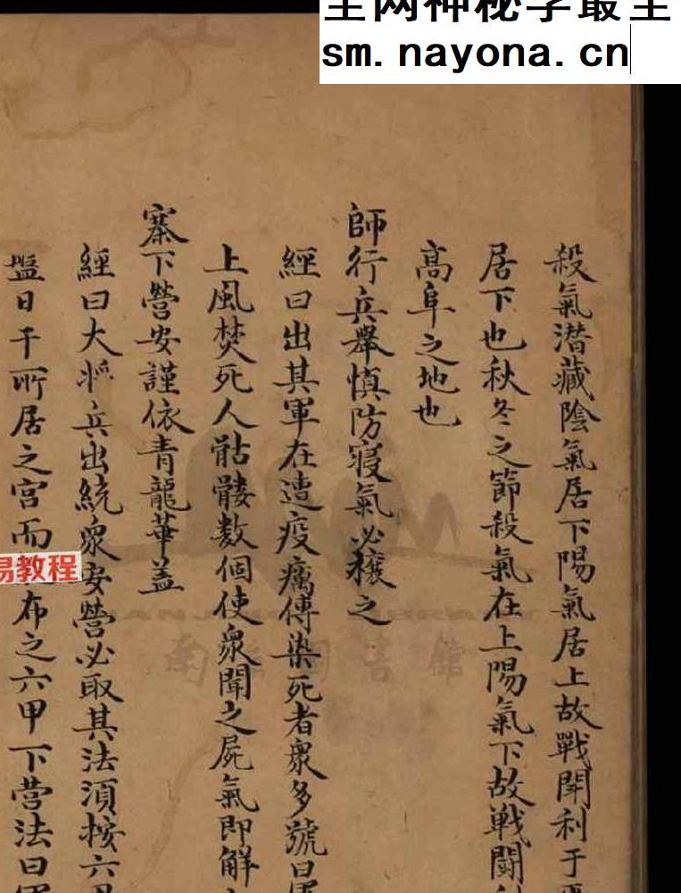 《奇门遁甲搜玄经》136页.pdf
