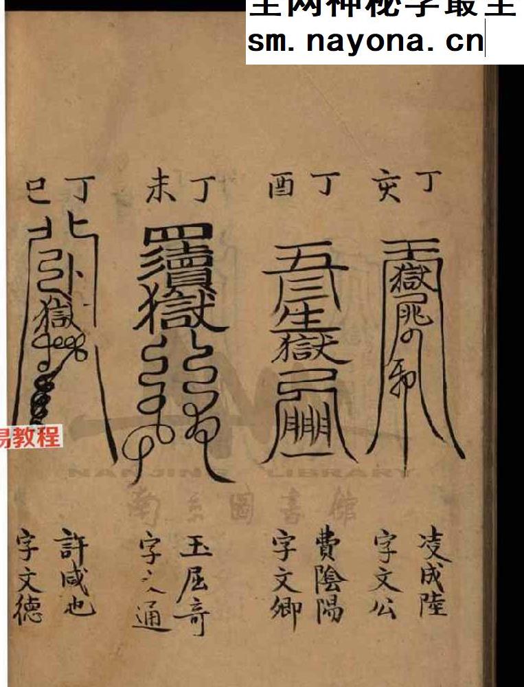 《奇门遁甲搜玄经》136页.pdf