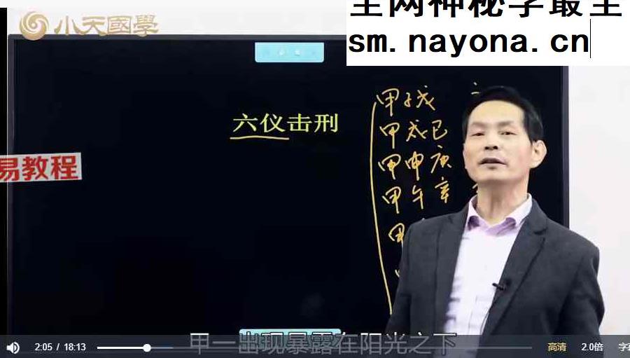 罗江普时家奇门49集视频