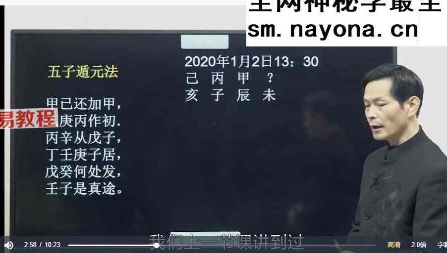 罗江普时家奇门49集视频