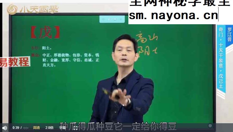 罗江普时家奇门49集视频
