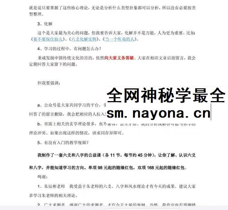 老陈说易卦例求真.