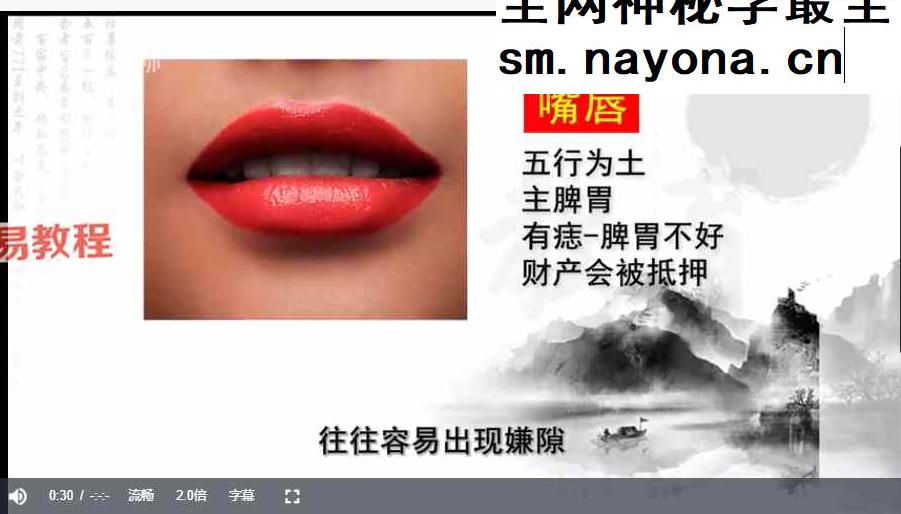 德置教育五官面相流年判断法视频13集