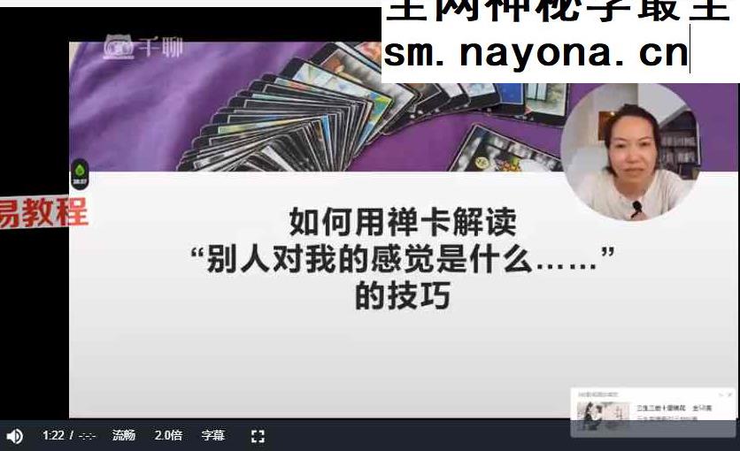 奥修禅卡实操技术觉知疗愈成长微课（初、中阶）视频20集