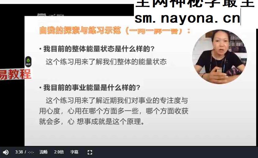 奥修禅卡实操技术觉知疗愈成长微课（初、中阶）视频20集