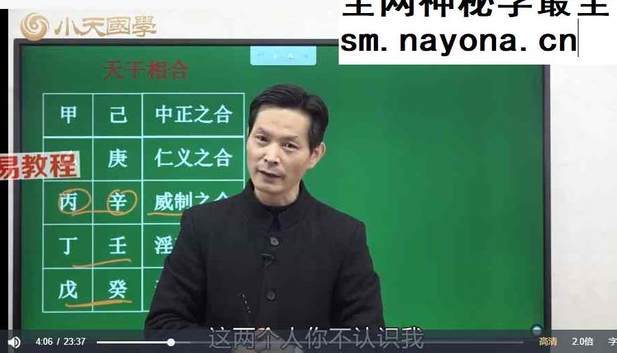 罗江普时家奇门49集视频