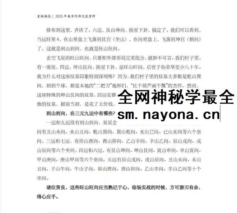 陈春林文档新合集