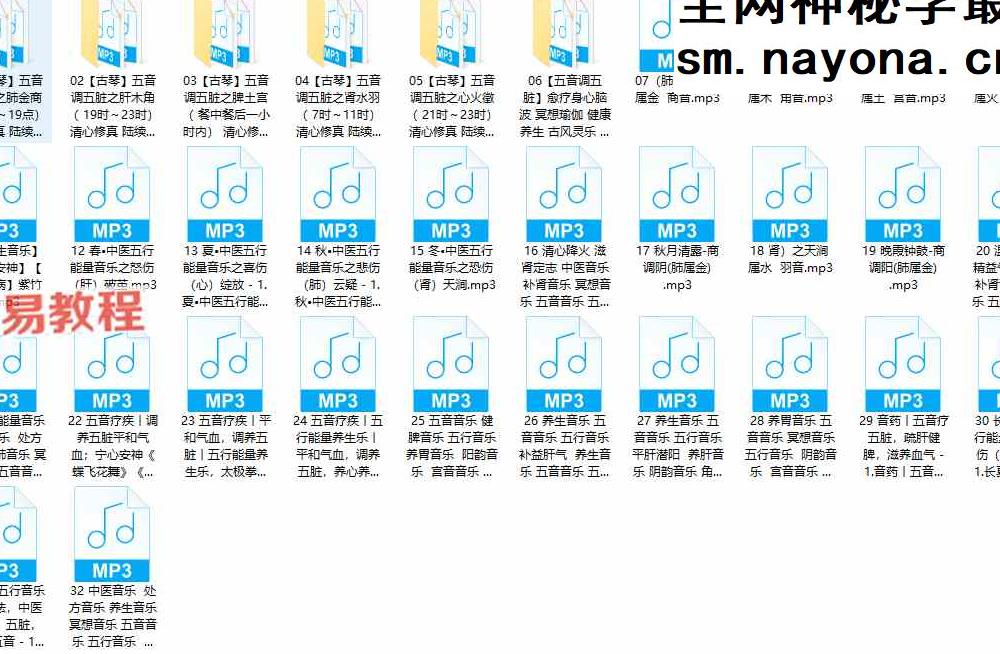 五行养生音乐【50节】音频