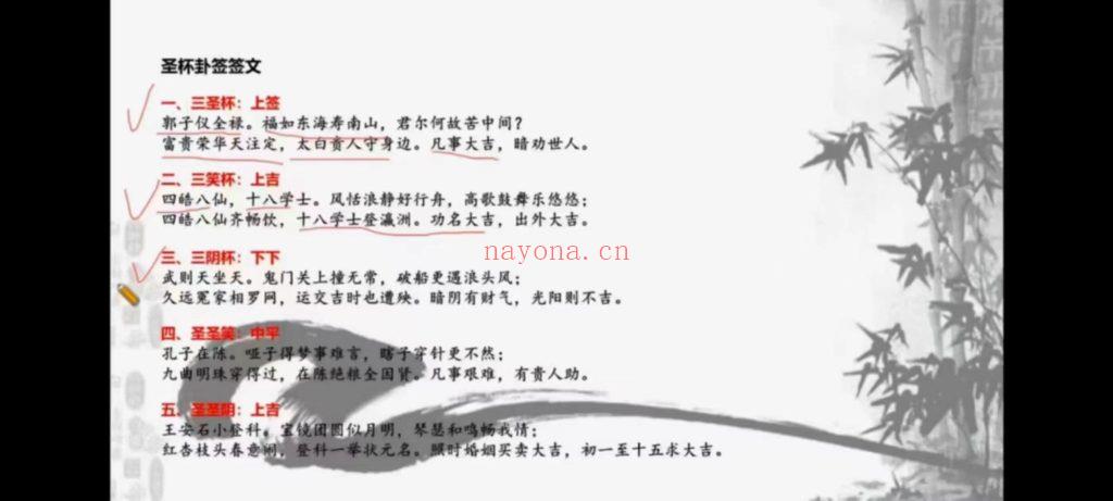 《牛角灵卦测算法视频直播课5节》 12