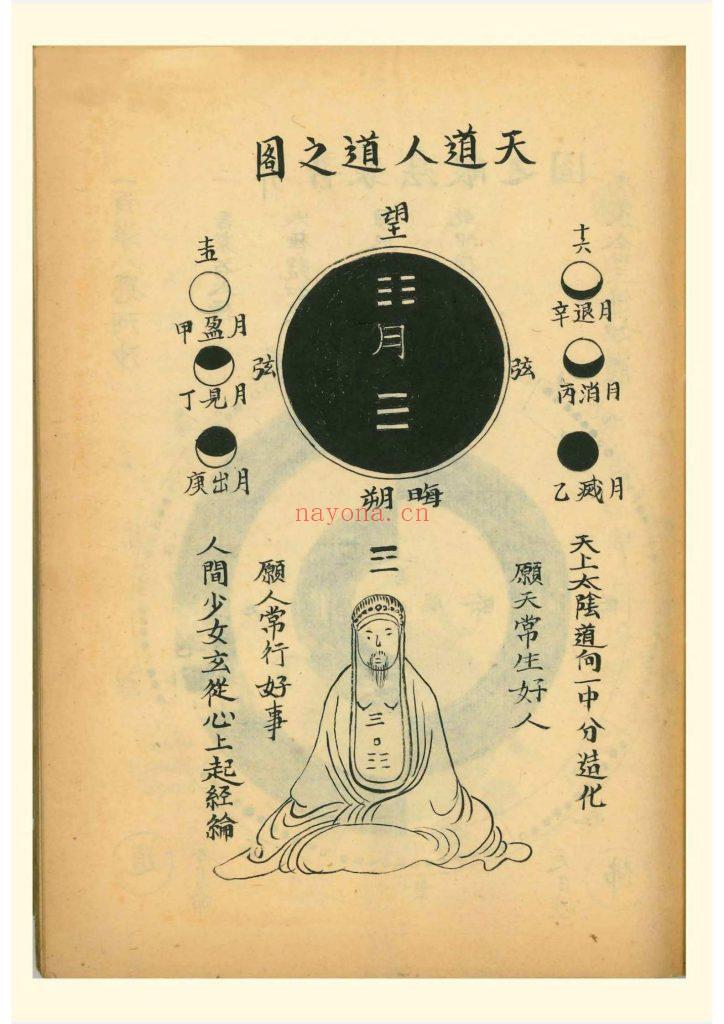 《丹丸图注拣选》10