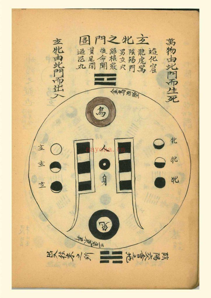 《丹丸图注拣选》10