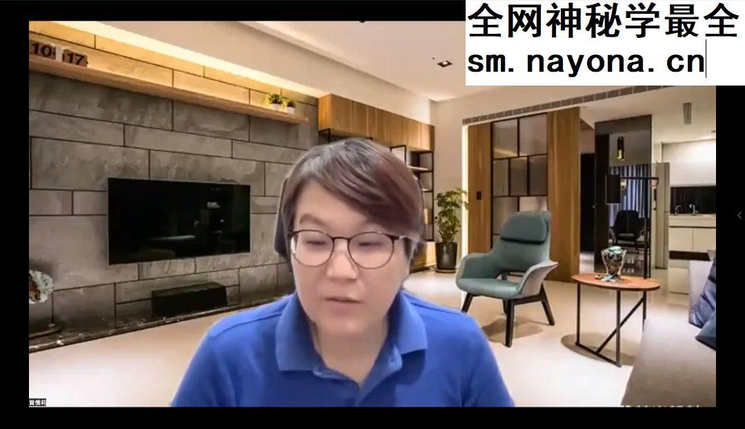 贺侨莉｜阳宅风水入门8集视频课