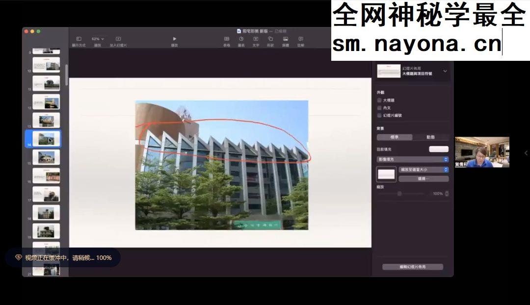 贺侨莉｜阳宅风水入门8集视频课