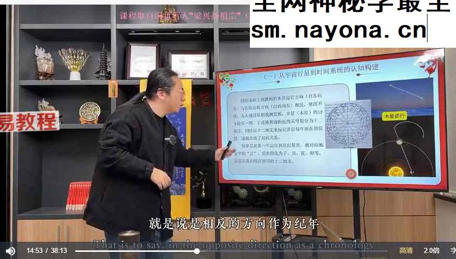 传统历法定日老黄历择日视频11集