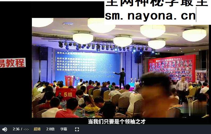 光明师亲授《中华绝学之领袖破局真经》合集视频23集