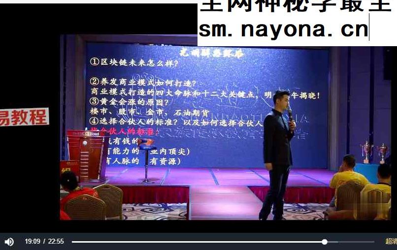 光明师亲授《中华绝学之领袖破局真经》合集视频23集