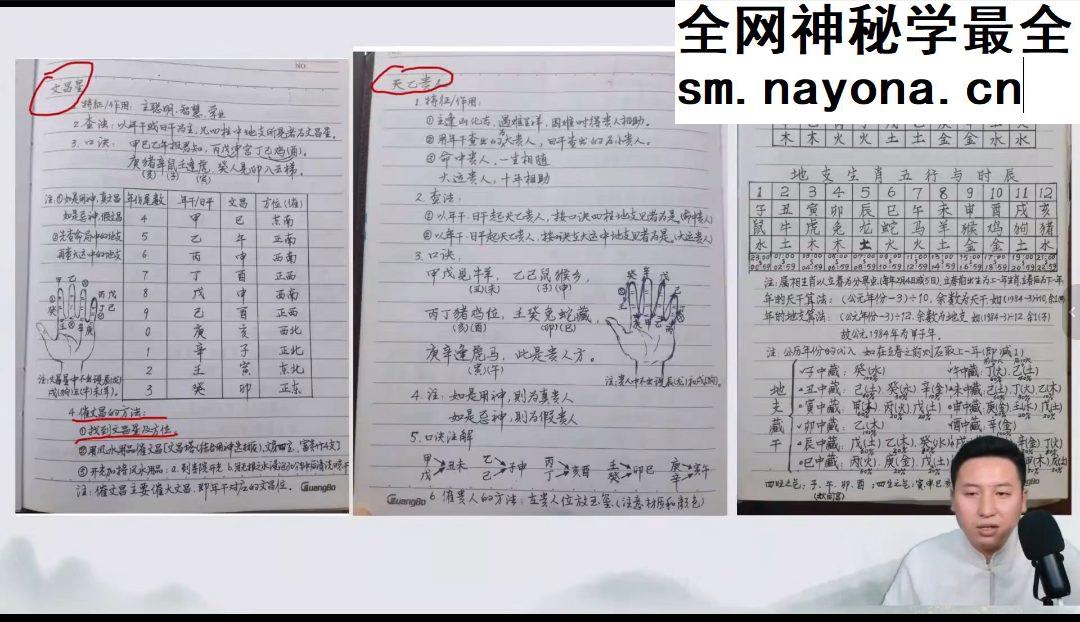 不工轩辕决策学传承班42集视频
