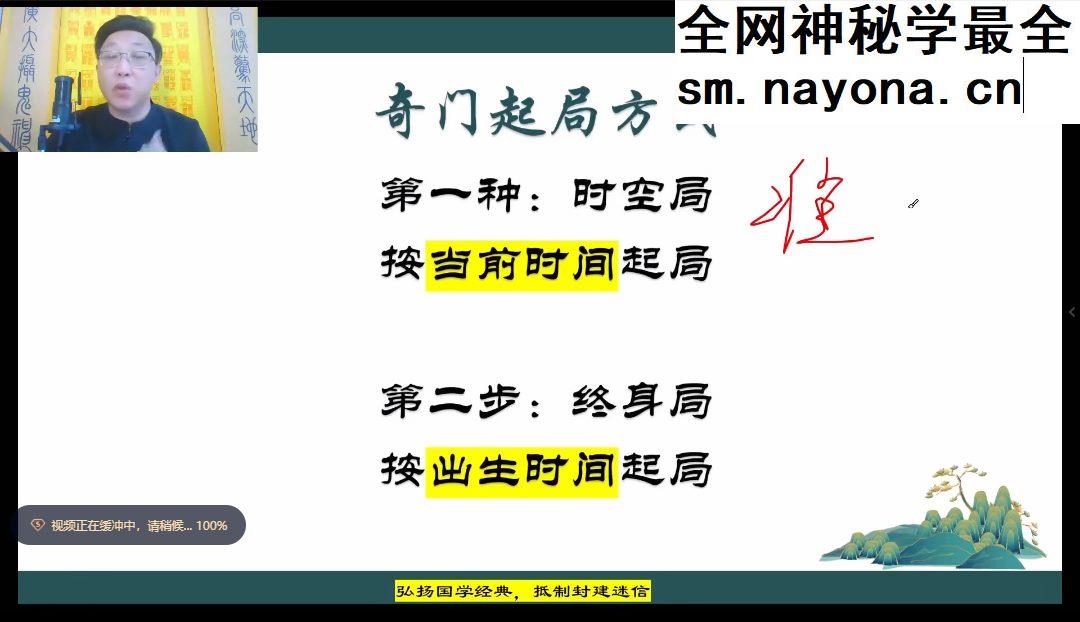范三明奇门遁甲课程视频16集
