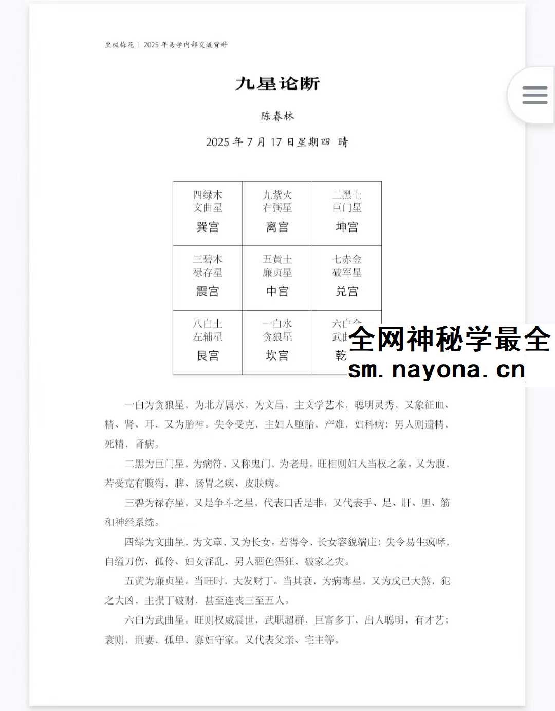 陈春林文档新合集