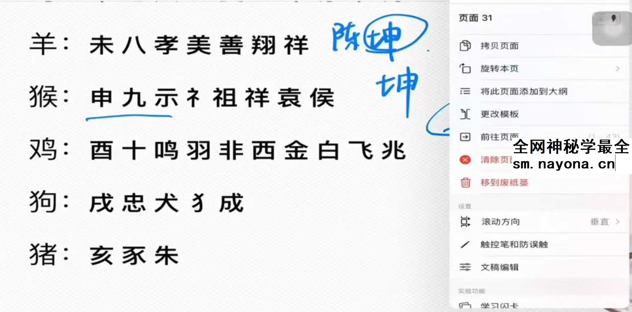 宝艺 五行生肖姓名学 10集