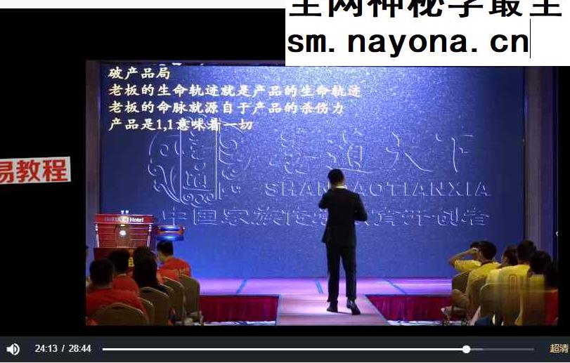 光明师亲授《中华绝学之领袖破局真经》合集视频23集