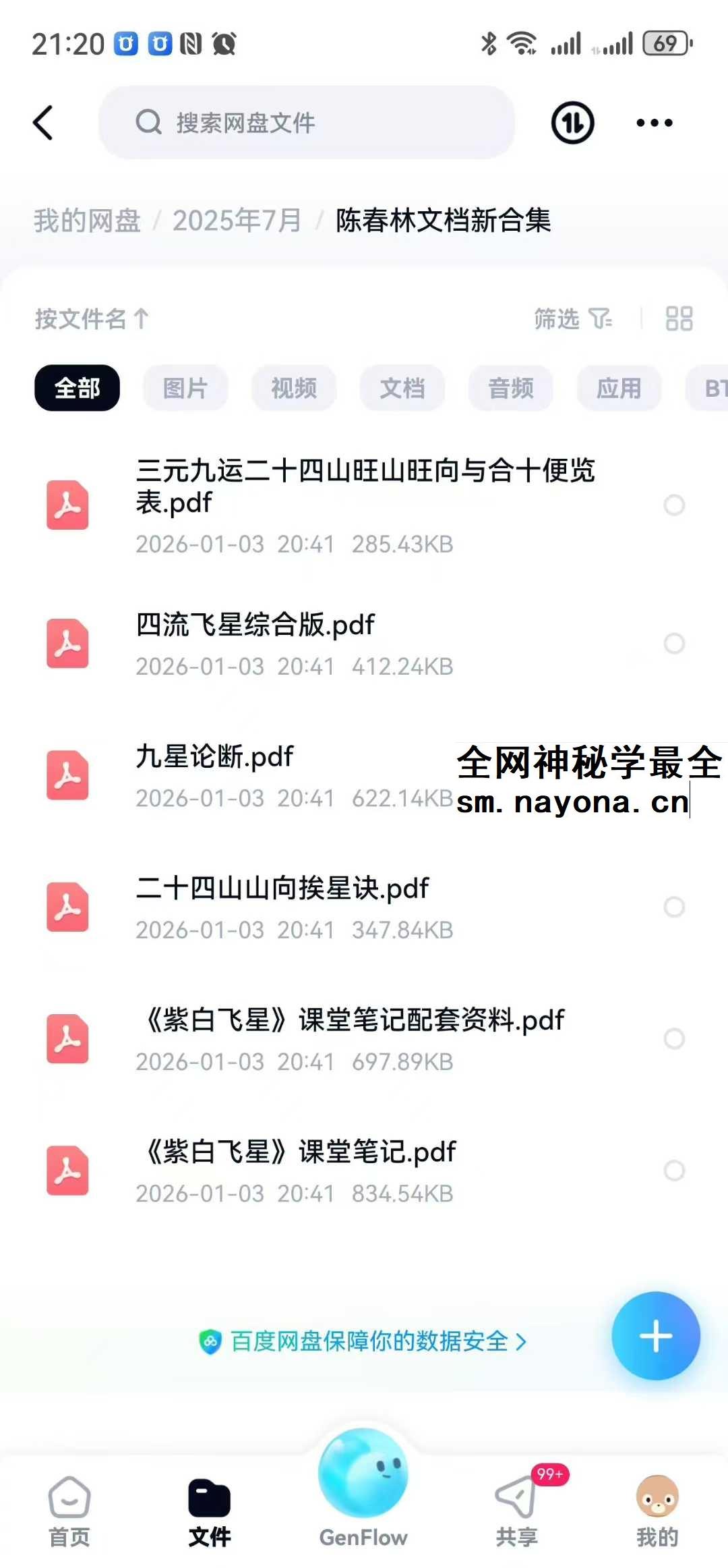 陈春林文档新合集