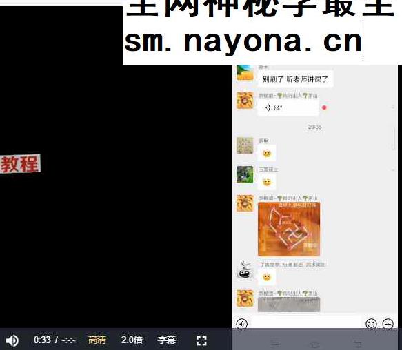 黄老道院九星奇门招财灯阵视频+课件