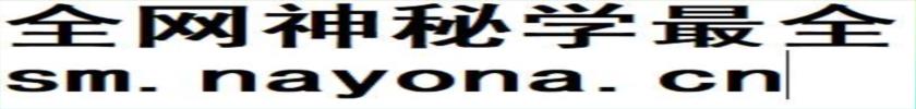 范三明奇门遁甲课程视频16集