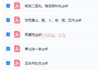 秘法《茅山法一宗》PDF电子版