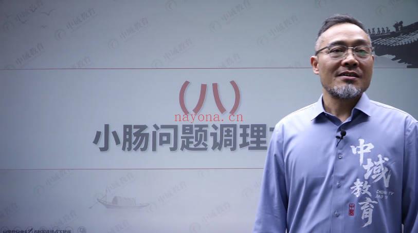 刘均正《黄帝外经之捆扎术》线上视频课35集