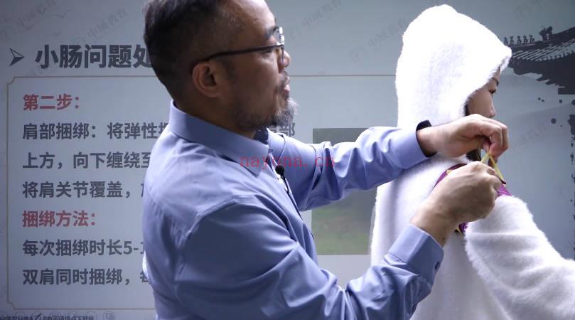 刘均正《黄帝外经之捆扎术》线上视频课35集