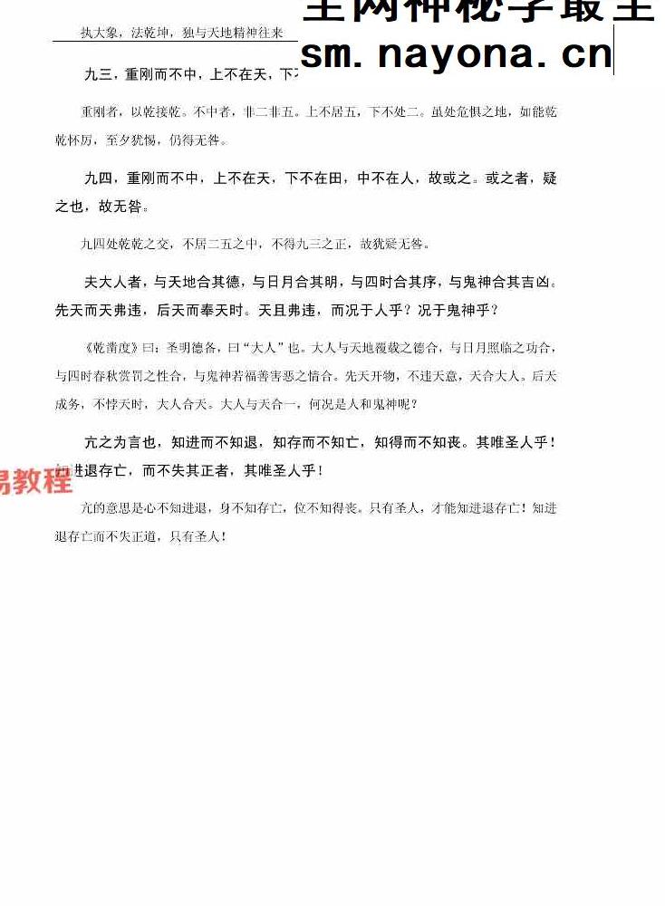 执象乾坤.pdf 262页 百度云免费下载！
