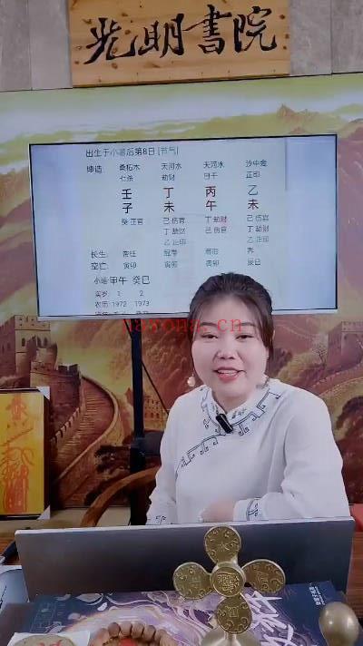 夏光明团队郭舒涵 德福《八字技法之相穿之秘点窍》2集视频