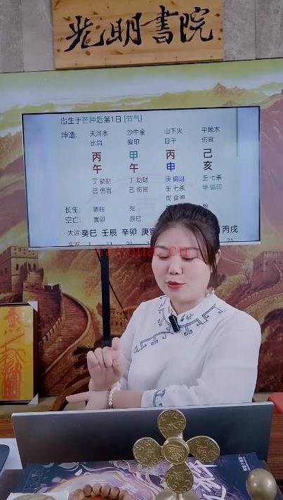 夏光明团队郭舒涵 德福《八字技法之相穿之秘点窍》2集视频