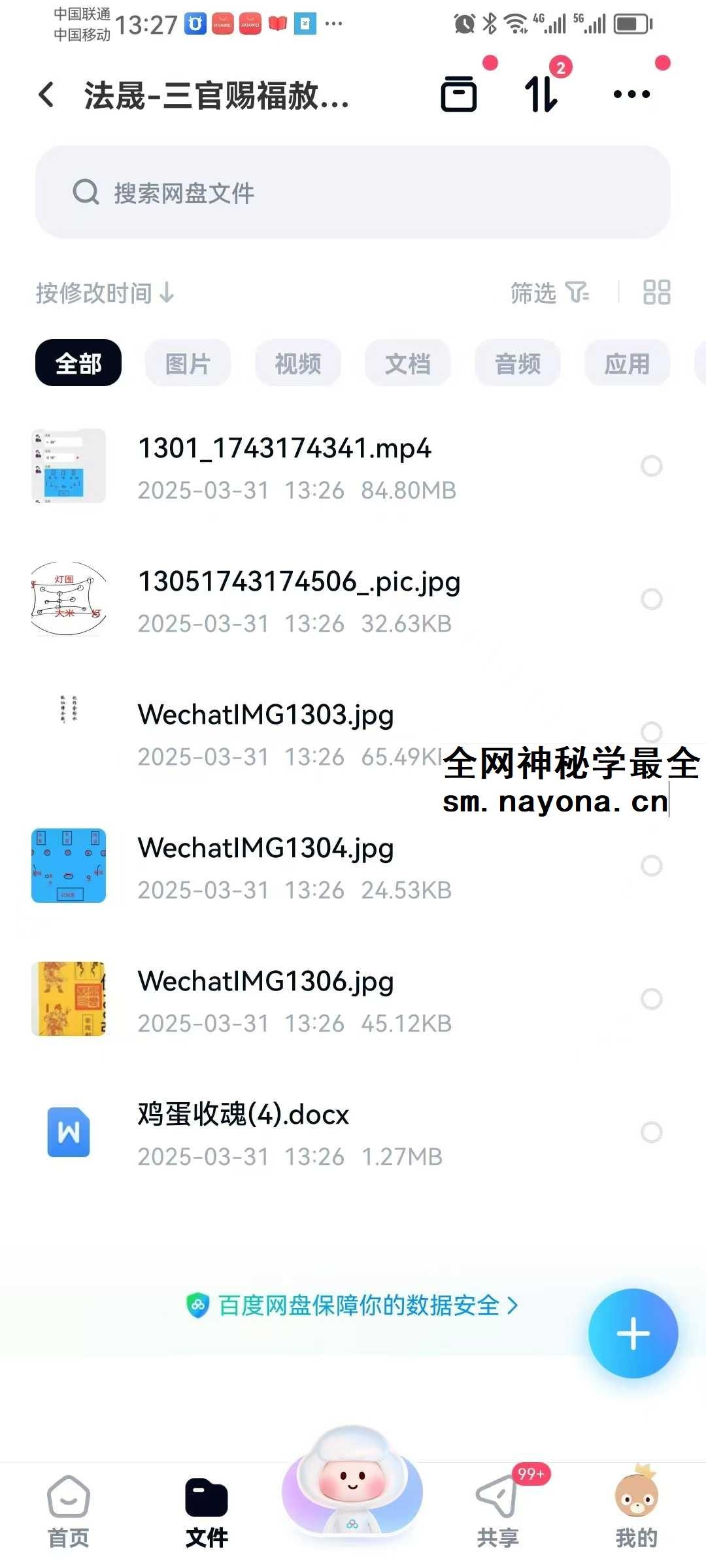法晟 三官赐福赦罪法科+3赠品