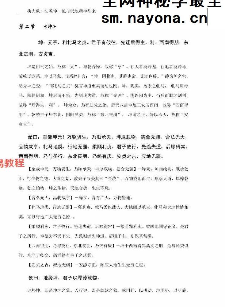 执象乾坤.pdf 262页 百度云免费下载！