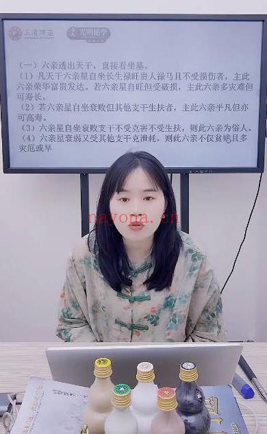 夏光明团队李灵婧德灵《巧学八字系列之六亲定位-父母专题》视频1集+讲义